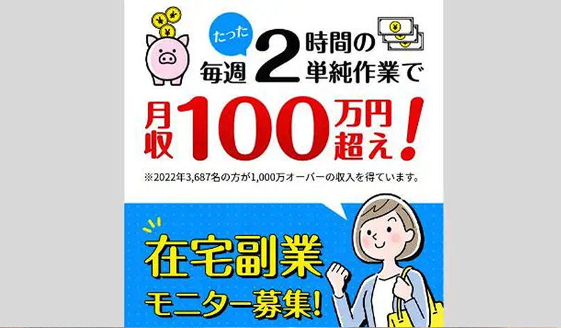 リアル（REAL）｜藤田美桜は副業詐欺なのか！？徹底調査した結果…とんでもない悪質副業と判明！？