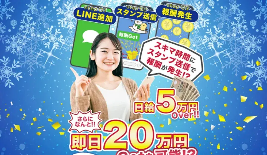 スキマワーク（SUKIMA WORK）｜山川康介（株式会社フィールド）は副業詐欺なのか！？徹底調査した結果…とんでもない悪質副業と判明！？