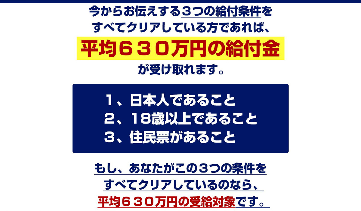 サポーターズファミリー（Supporter s Family）｜石原 あおいは副業詐欺なのか！？徹底調査した結果…とんでもない悪質副業と判明！？