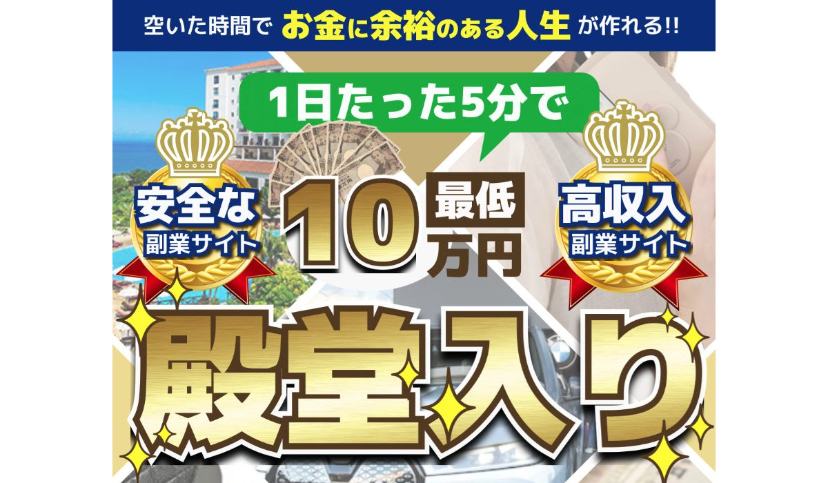 アサガオの会｜島田博信は副業詐欺なのか！？徹底調査した結果…とんでもない悪質副業と判明！？