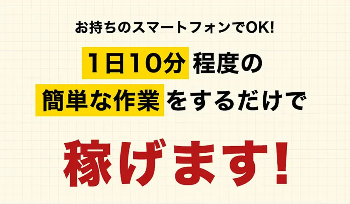 ハーフ（Half）は副業詐欺なのか！？徹底調査した結果…とんでもない悪質副業と判明！？