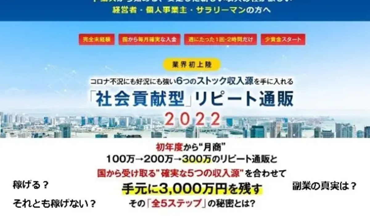 人生プランナー起業｜佐々木順子（株式会社右脳感覚）は副業詐欺なのか！？徹底調査した結果…とんでもない悪質副業と判明！？