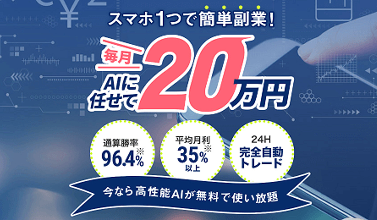 マイトレ｜中東謙一（株式会社RBC）は副業詐欺なのか！？徹底調査した結果…とんでもない悪質副業と判明！？