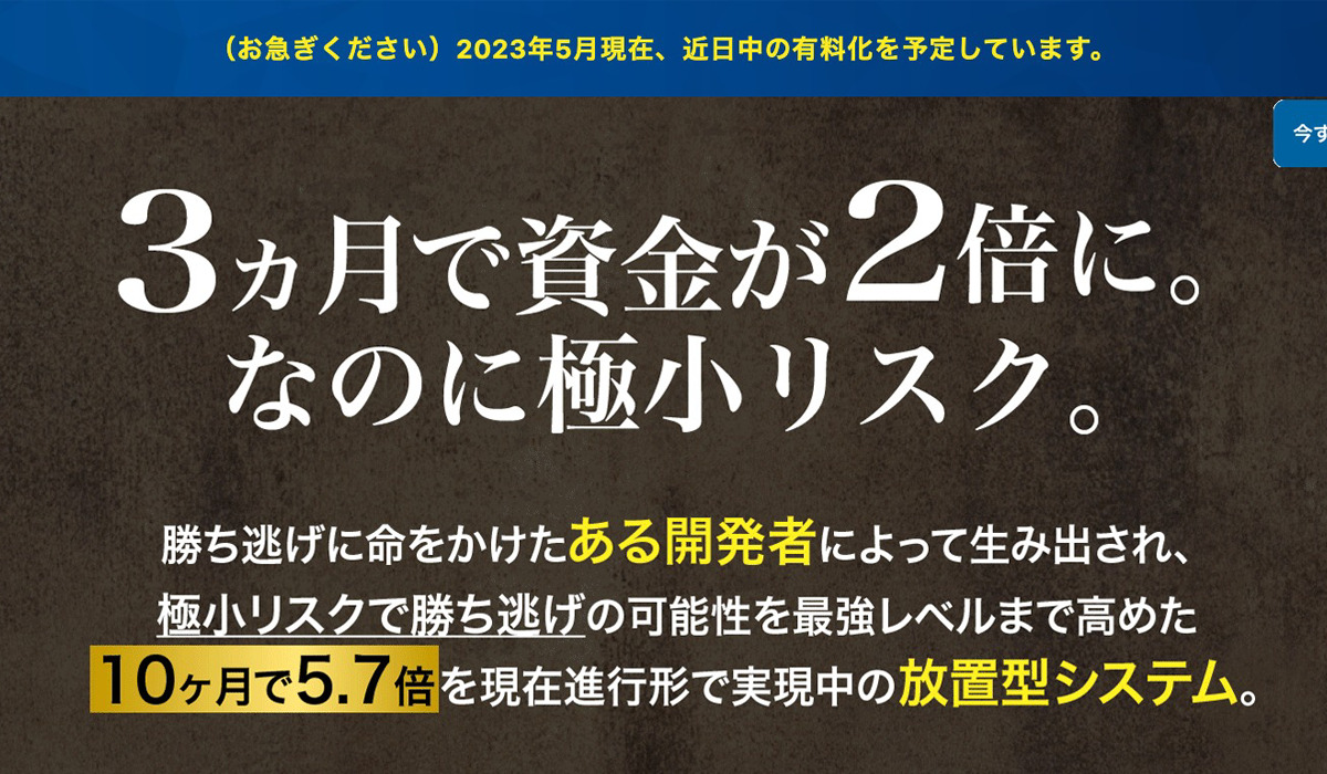 プランE｜株式会社つくばは副業詐欺なのか！？徹底調査した結果…とんでもない悪質副業と判明！？