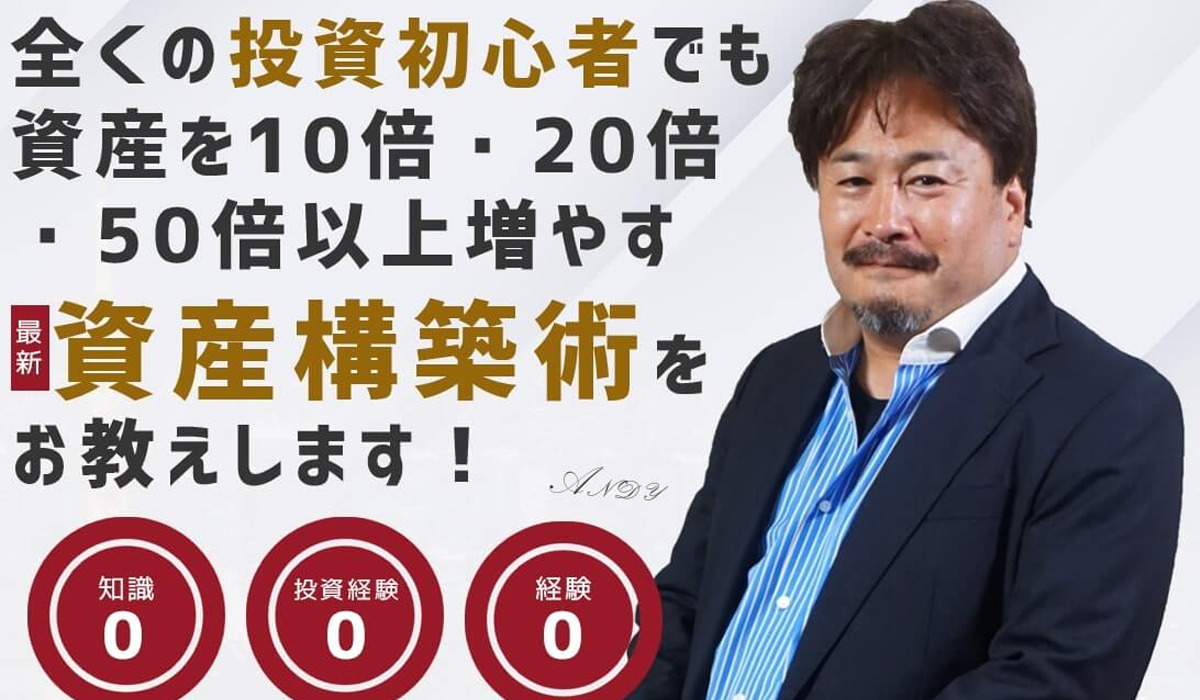 3ピースアンディーズ｜沼田武（合同会社CNP）は副業詐欺なのか！？徹底調査した結果…とんでもない悪質副業と判明！？