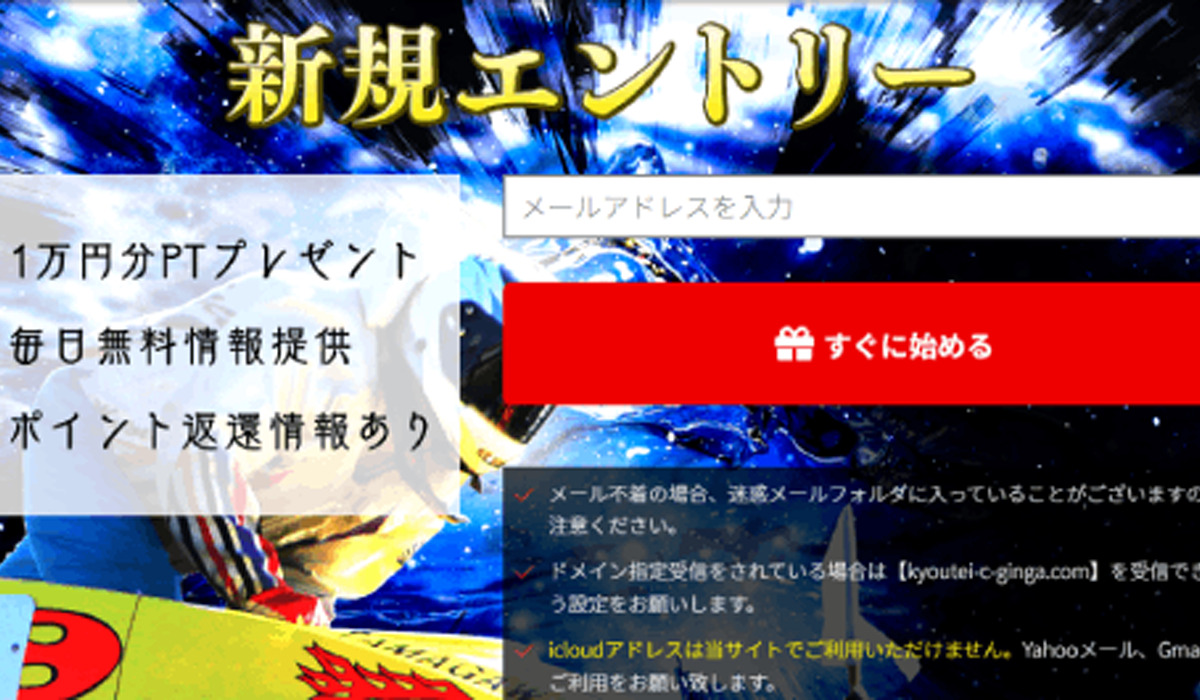 クラブギンガ（Club Ginga）｜桐島かね子（Long Tail株式会社）は副業詐欺なのか！？徹底調査した結果…とんでもない悪質副業と判明！？