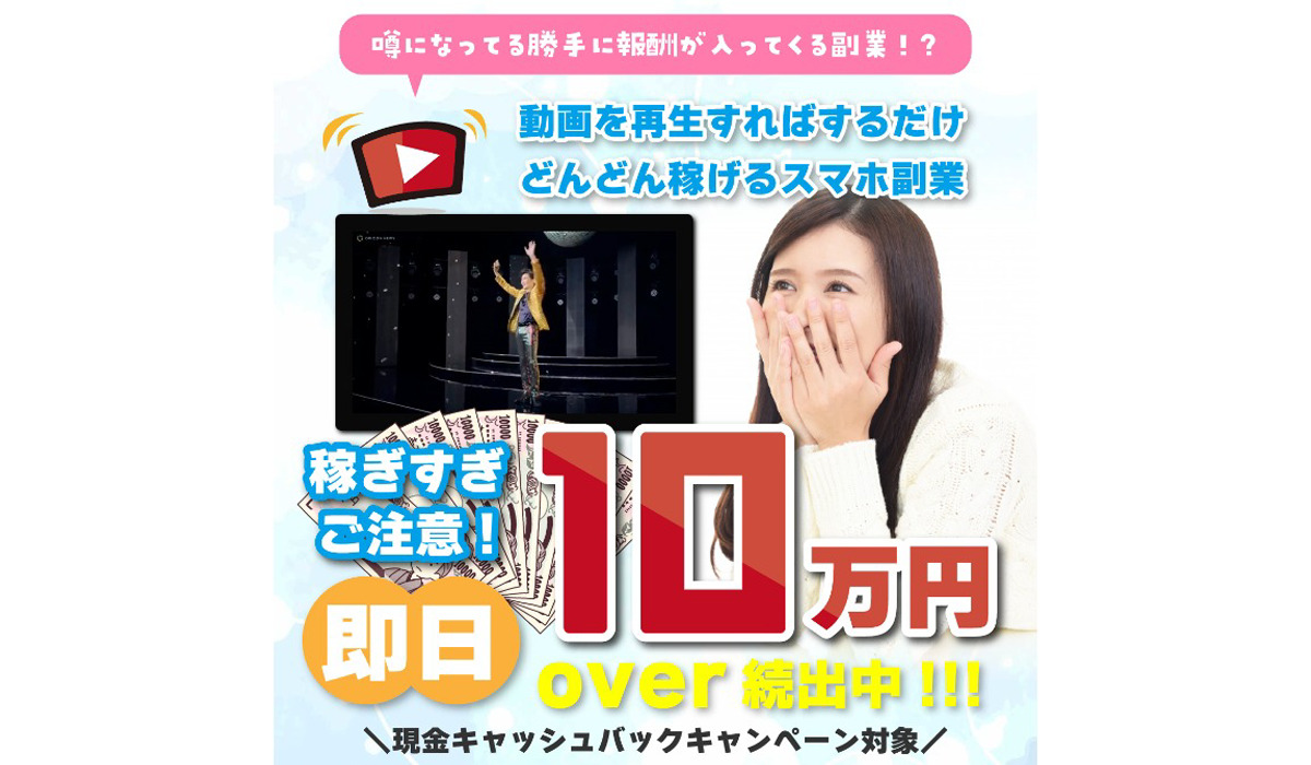 ファーストリッチ（First Rich）は副業詐欺なのか！？徹底調査した結果…とんでもない悪質副業と判明！？