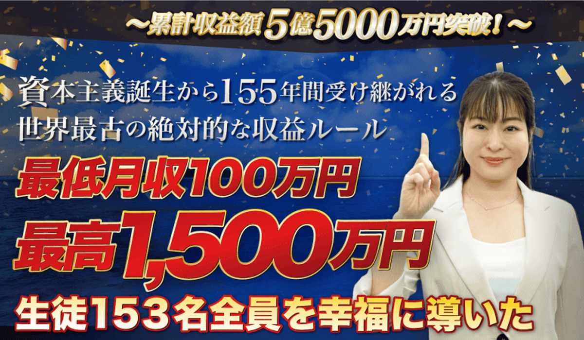 ハイパーエクイティプロジェクト（HE Project）｜橋本美代子は副業詐欺なのか！？徹底調査した結果…とんでもない悪質副業と判明！？