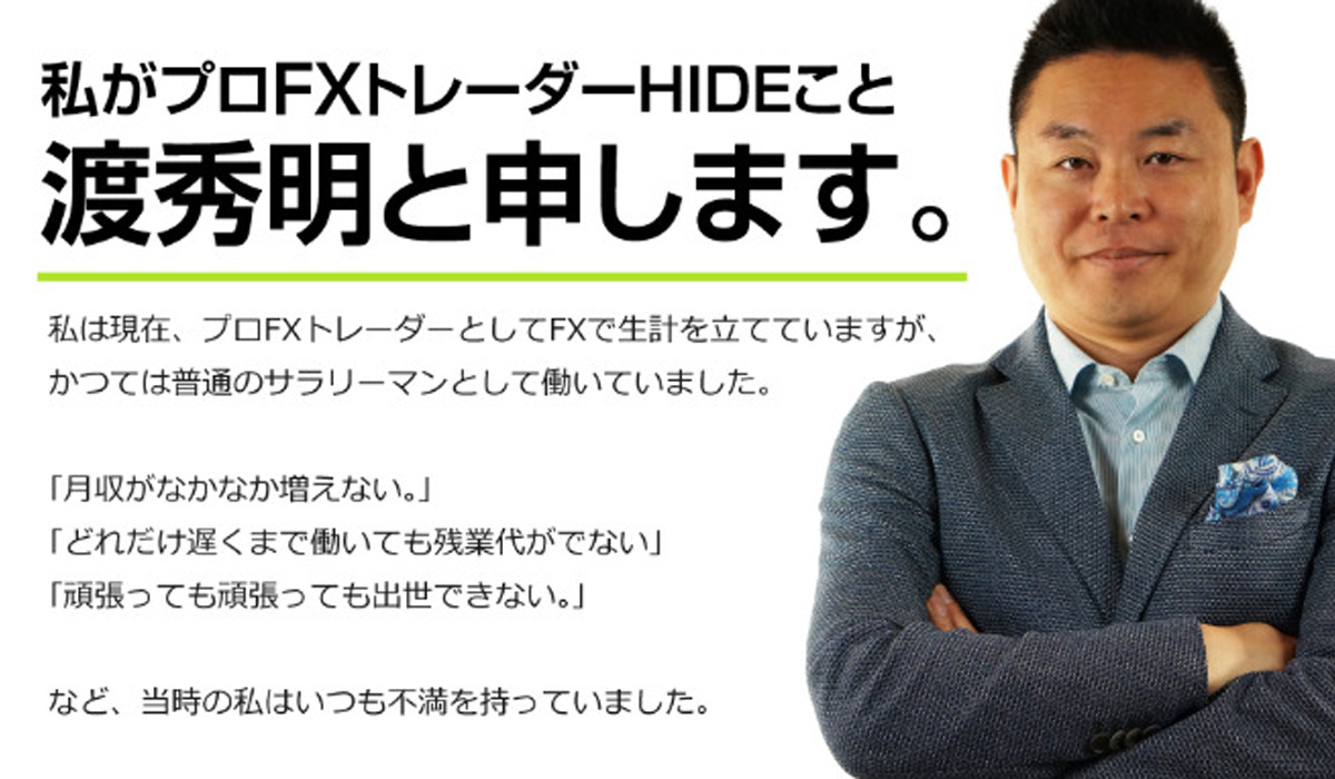 インタレスト（INTEREST）｜渡秀明は副業詐欺なのか！？徹底調査した結果…とんでもない悪質副業と判明！？