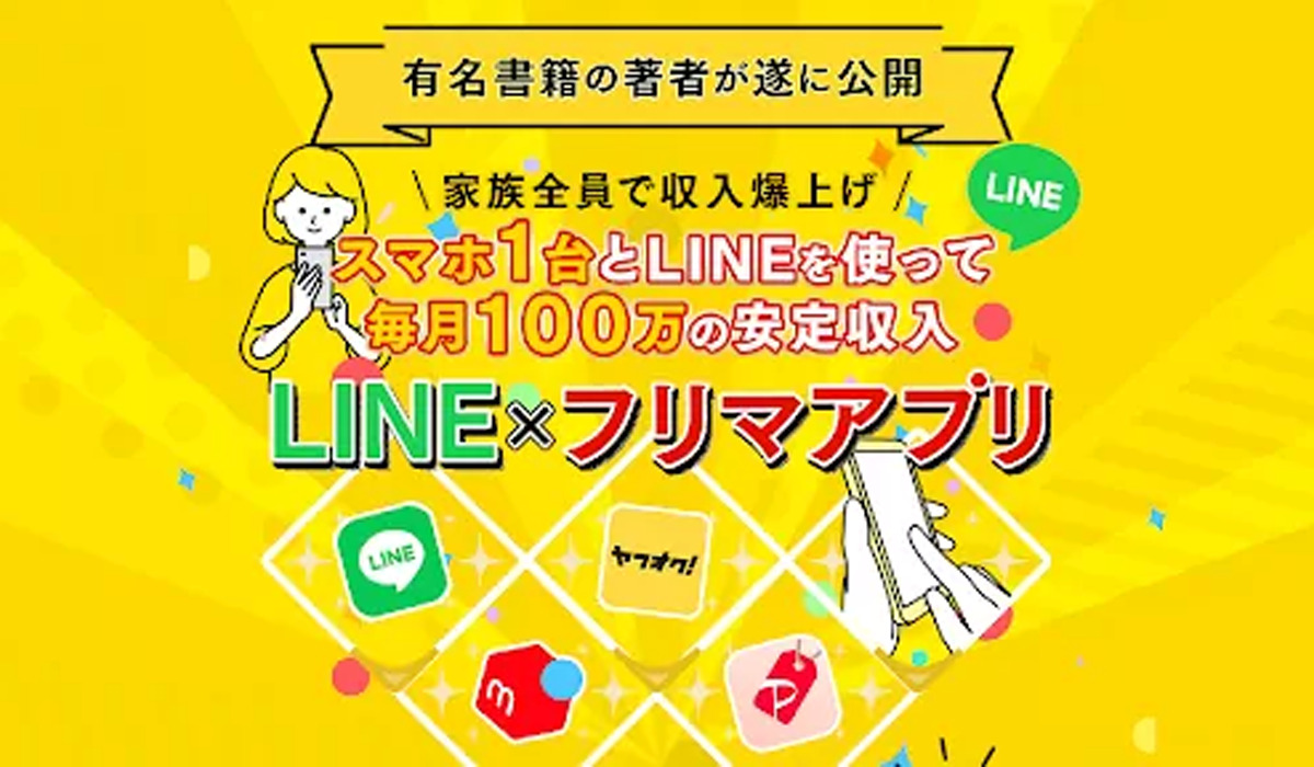 LINEお宝アラート｜HIDEKI（株式会社Seven stud）は副業詐欺なのか！？徹底調査した結果…とんでもない悪質副業と判明！？