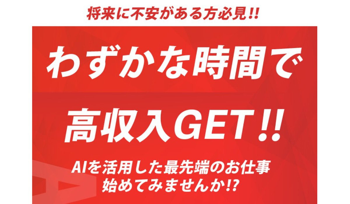 マネーキャッシュ（MONEY CASH）は副業詐欺なのか！？徹底調査した結果…とんでもない悪質副業と判明！？