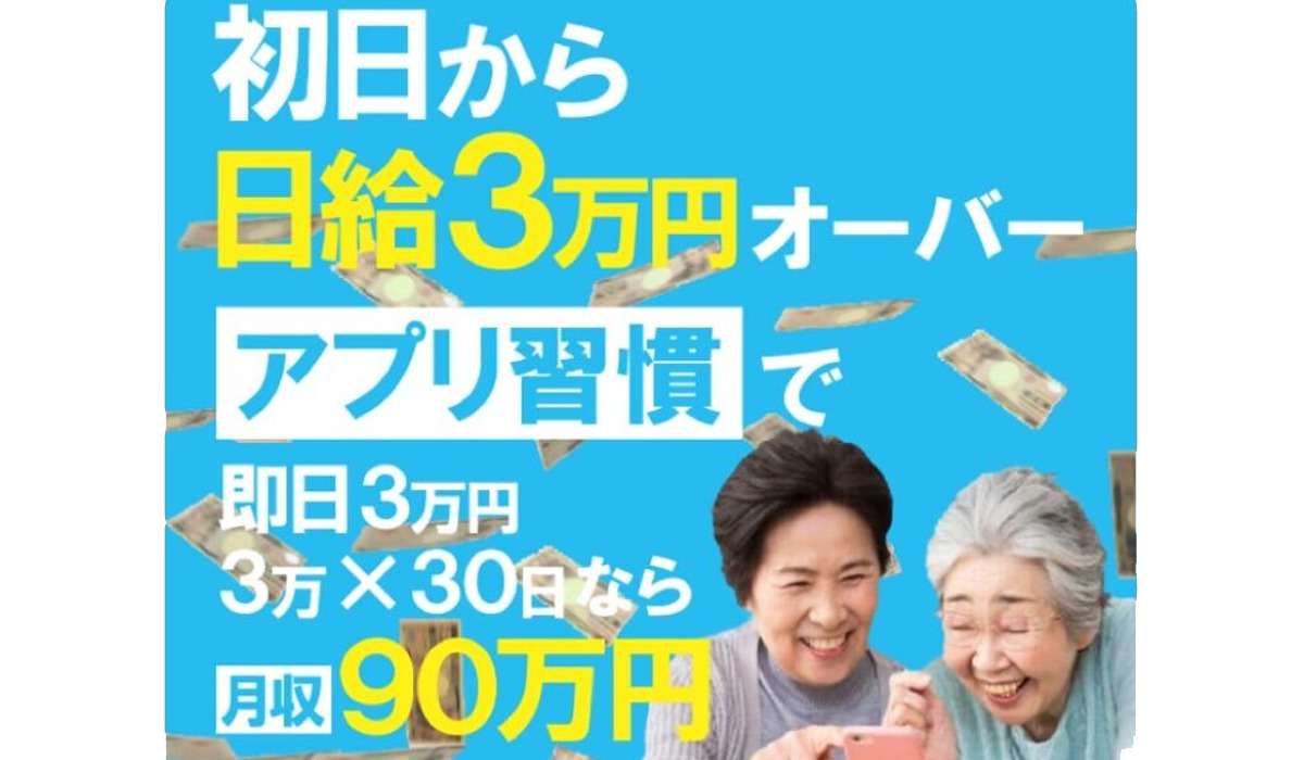 オーエルジー（OLG）｜五十嵐真也（ソフト株式会社）は副業詐欺なのか！？徹底調査した結果…とんでもない悪質副業と判明！？