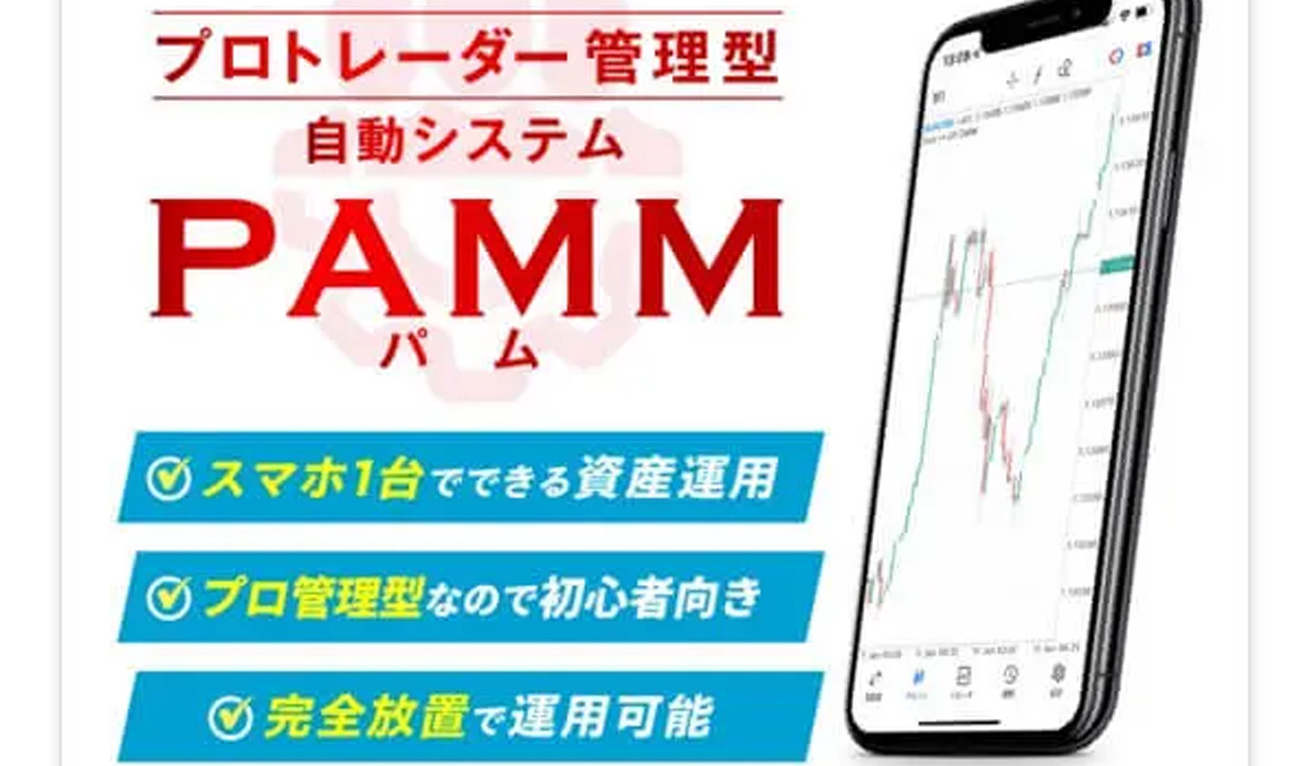 パム（PAMM）｜神無月は副業詐欺なのか！？徹底調査した結果…とんでもない悪質副業と判明！？