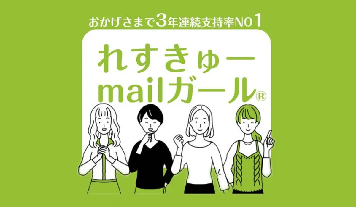 れすきゅーmailガール｜合同会社WoodRiverは副業詐欺なのか！？徹底調査した結果…とんでもない悪質副業と判明！？