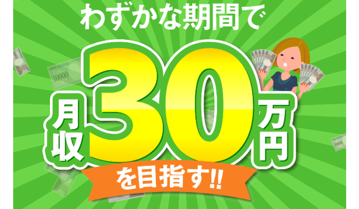 SNSマネタイズは副業詐欺なのか！？徹底調査した結果…とんでもない悪質副業と判明！？