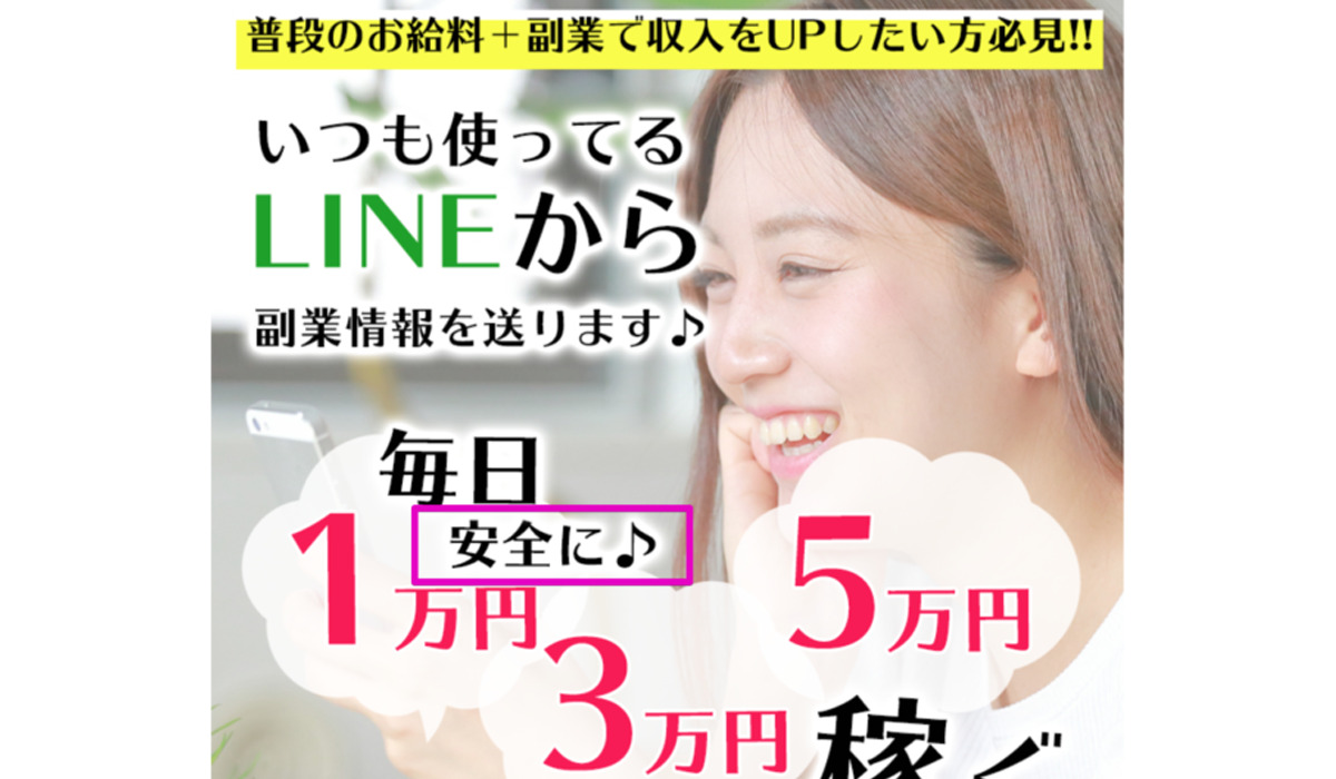 スマホdeジョブは副業詐欺なのか！？徹底調査した結果…とんでもない悪質副業と判明！？