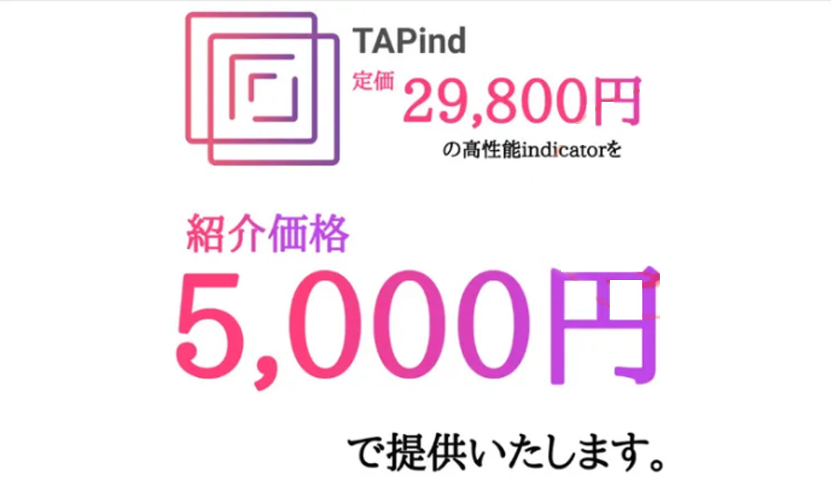 タップインド（TAPind）は副業詐欺なのか！？徹底調査した結果…とんでもない悪質副業と判明！？