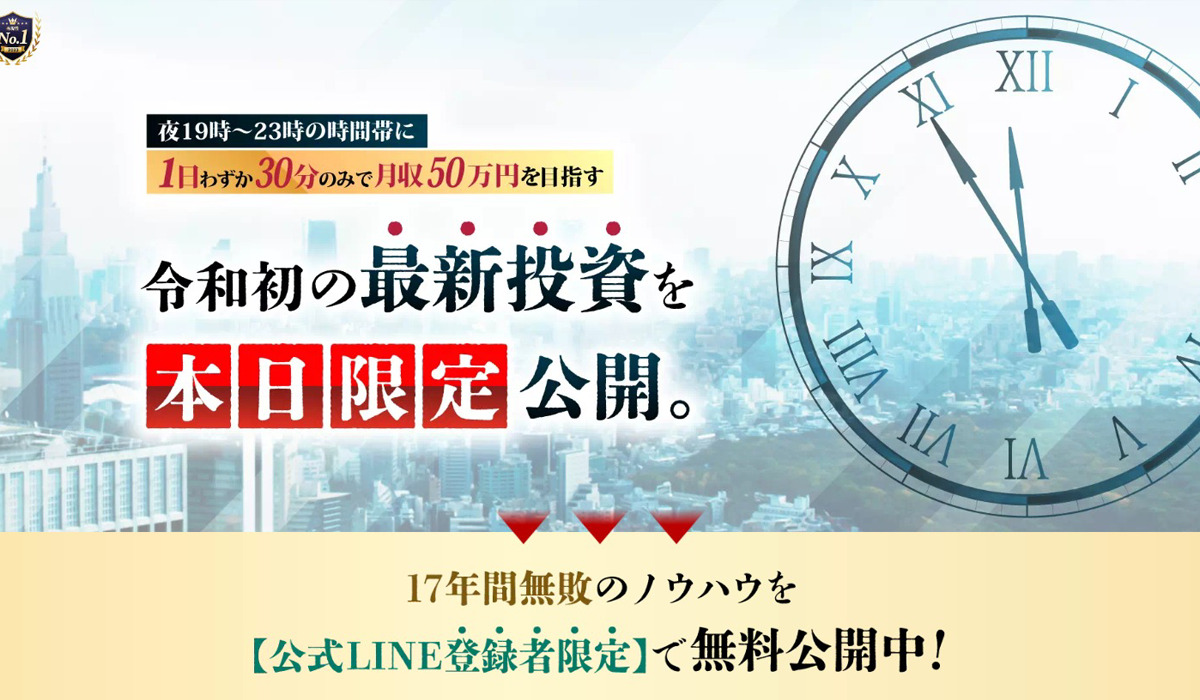 タイム（TIME）｜ミスターヒルトン（有限会社エーアイアールインターフェイス）は副業詐欺なのか！？徹底調査した結果…とんでもない悪質副業と判明！？