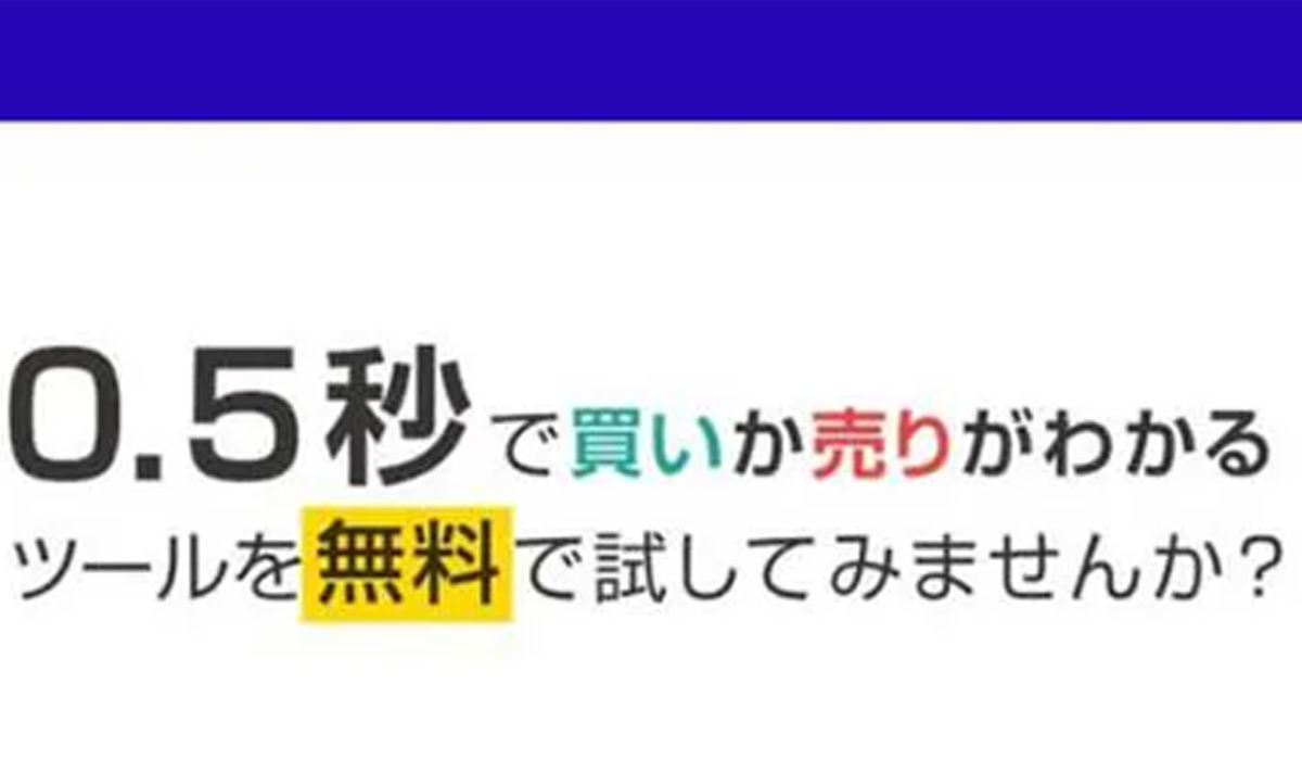 トレードラボ（Trade Labo）｜児玉一希（株式会社RES）は副業詐欺なのか！？徹底調査した結果…とんでもない悪質副業と判明！？