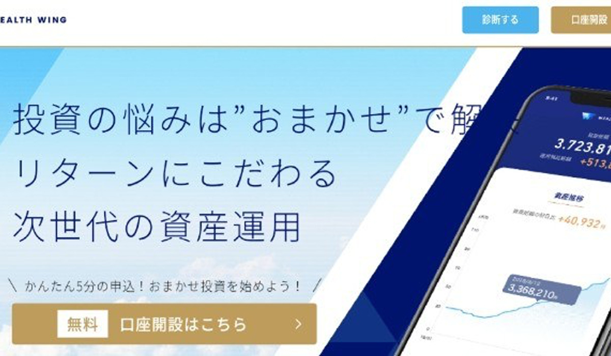 ウェルスウィング（Wealth WING）｜株式会社スマートプラスは副業詐欺なのか！？徹底調査した結果…とんでもない悪質副業と判明！？